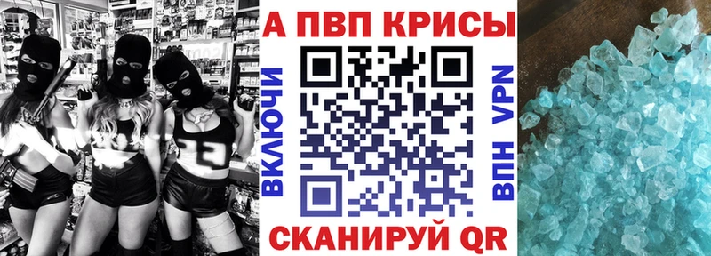 купить  цена  Тарко-Сале  A-PVP кристаллы 
