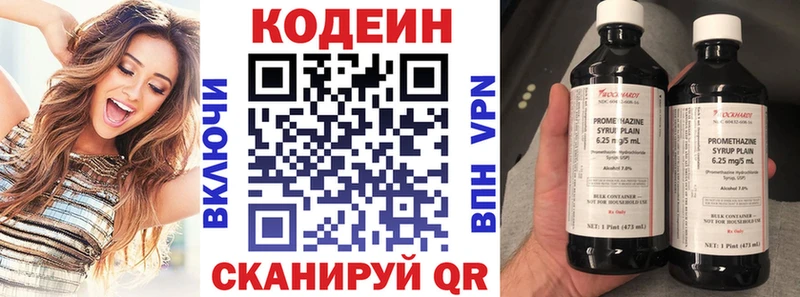 Кодеиновый сироп Lean напиток Lean (лин)  Тарко-Сале 