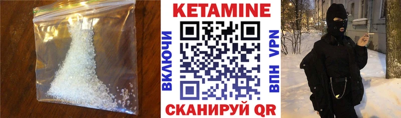 Кетамин ketamine  наркота  Тарко-Сале 