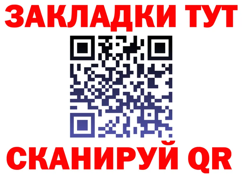 Где купить наркотики?  клад Тарко-Сале